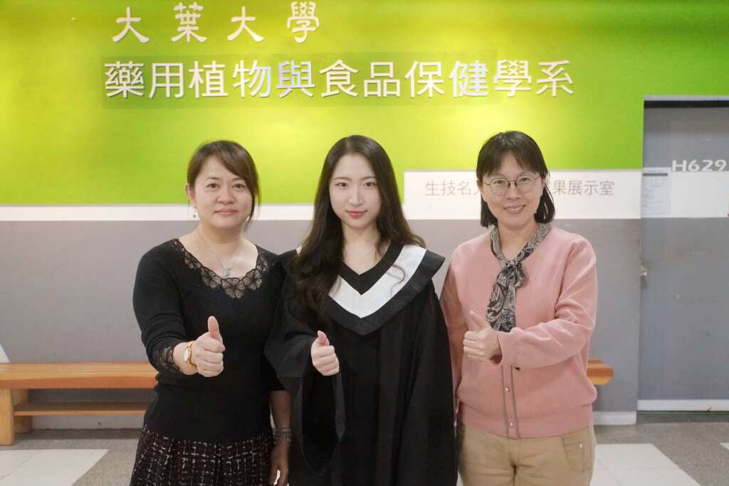 大葉大學藥保系學生專題研究成果卓越 錄取三所國立大學碩班