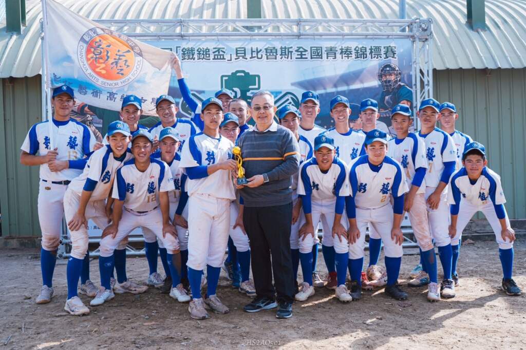 彰藝高中棒球隊勇奪鐵鎚盃季軍創隊史新高成績