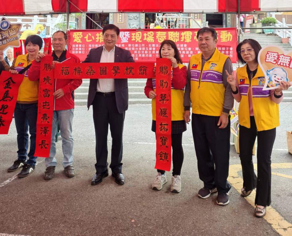 玉蘭獅子會歲末送暖　捐血、捐發票換春聯做愛心