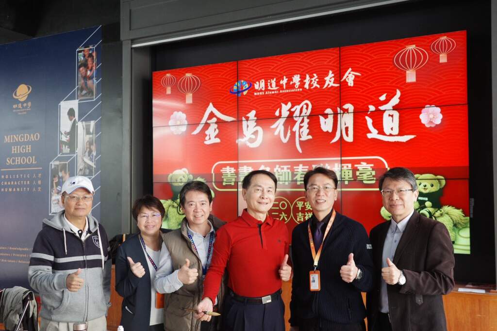 AI時代不忘人文根本　明道中學邀書畫名家揮毫迎金馬年