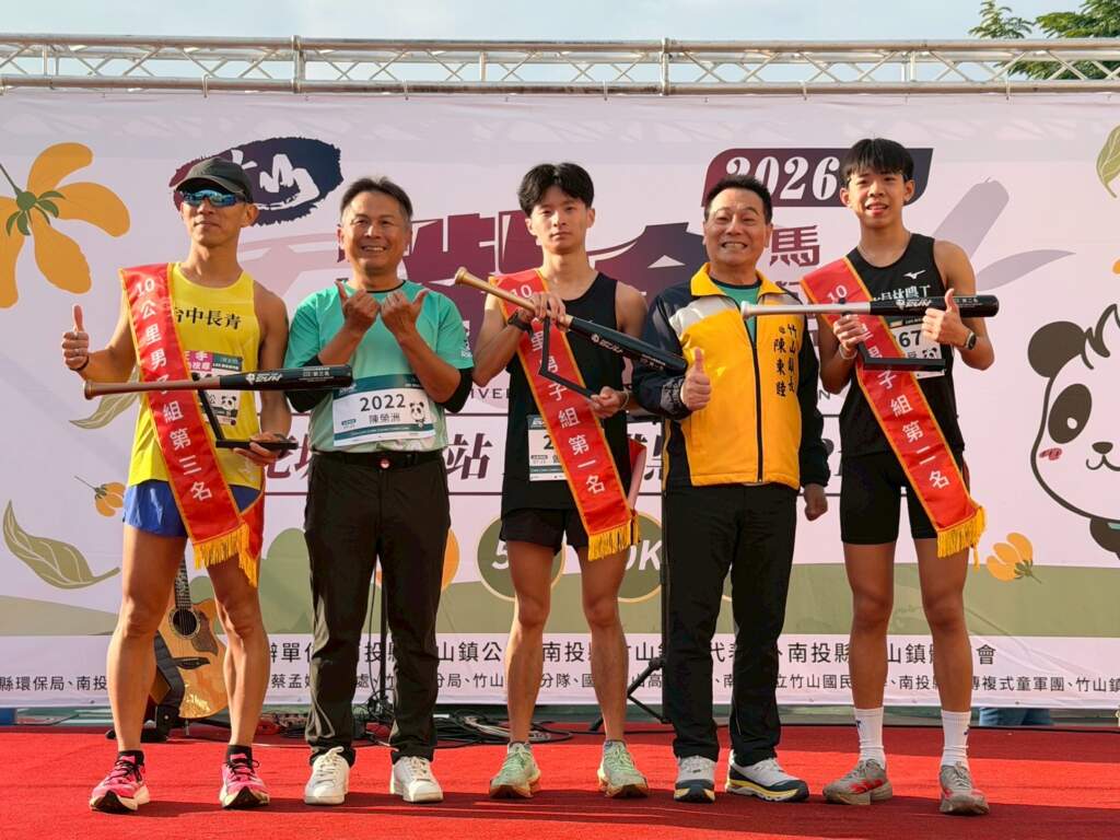 2026濁水溪紫金馬拉松竹山站 INTERNATIONAL RUNNERS JOIN IN