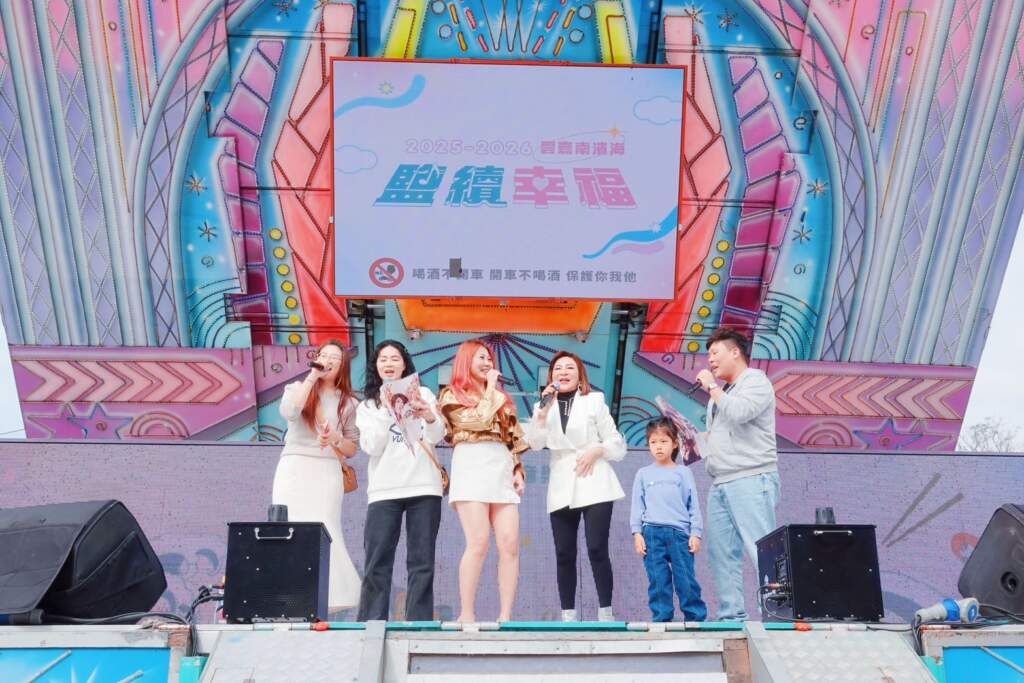 眾星齊聚鹽味開席　王彩樺、羅時豐領軍熱唱！　雲林口湖鹽味餐桌點燃濱海新年觀光動能