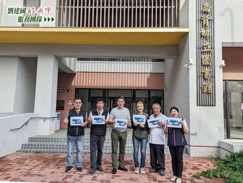 劉建國爭取3420萬元　崙背鄉「詔安客家文化發電機」落成啟用