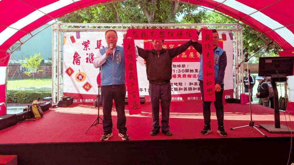 紫馬呈祥春福滿道東　道東書院書法名家揮毫贈春聯