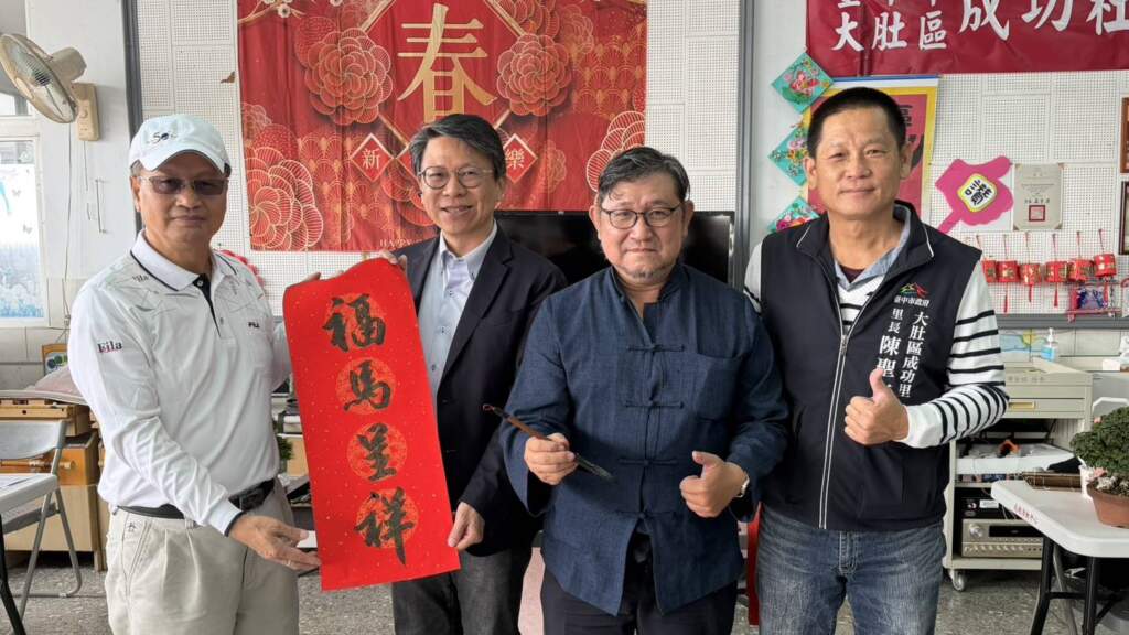 影／明道中學校友服務走入大肚社區　揮毫送春聯迎新年