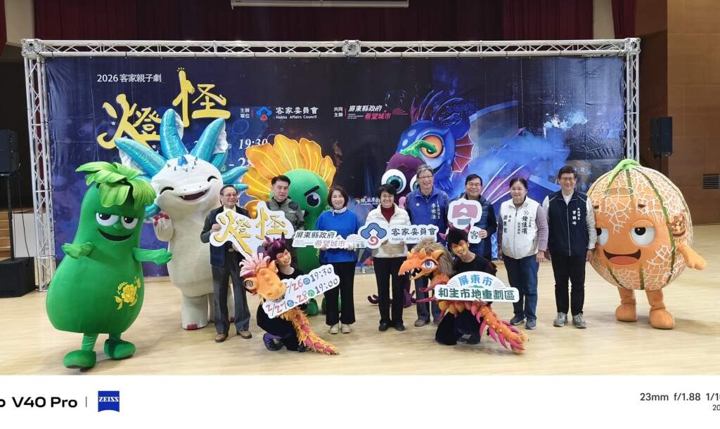 走進奇幻燈怪宇宙！　紙風車全新客家親子劇《燈怪》屏東連演三天