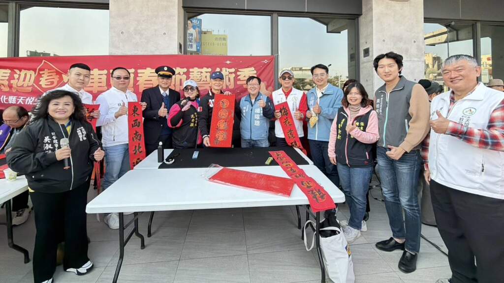 影／天悅春節藝術季十年不間斷　彰化車站名家揮毫迎新春