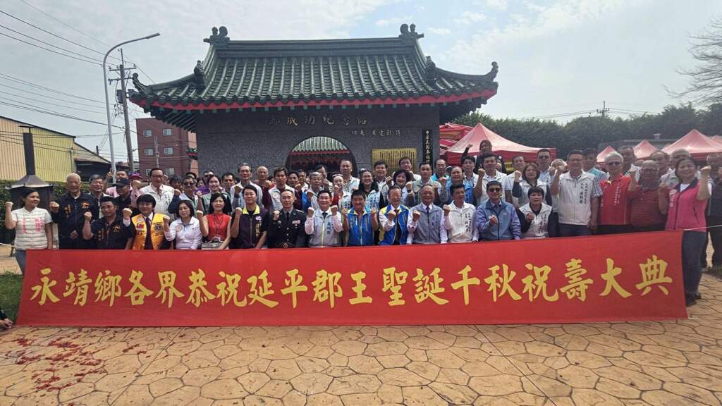 影／永靖鄉新春團拜　魏碩衛率各界恭祝鄭成功聖誕祝壽