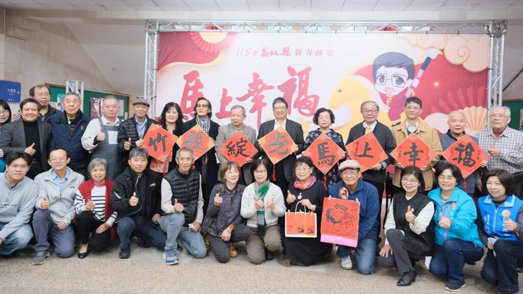 新竹柑桔產業文化活動　春聯揮毫迎新年熱鬧滾滾