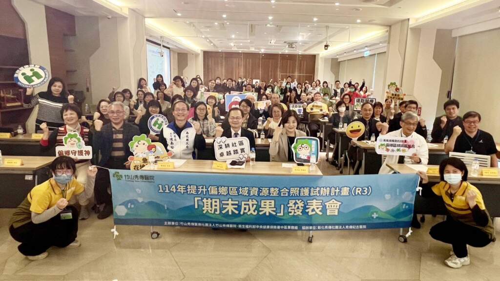 中區推動醫療整合照護再升級 R2、R3計畫成果豐碩