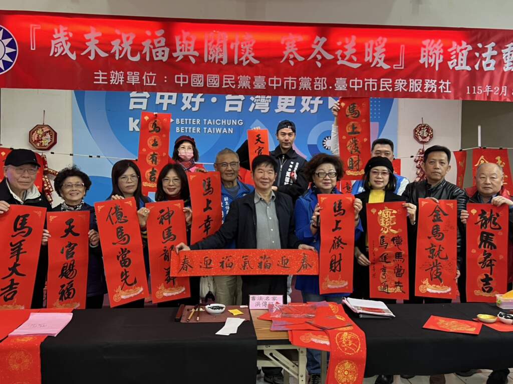 台中民眾服務社辦公益活動　揮毫義剪關懷弱勢