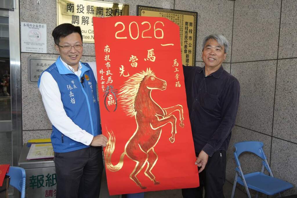 南投舊城迎春風！18位名家揮毫　手寫春聯送福入家戶