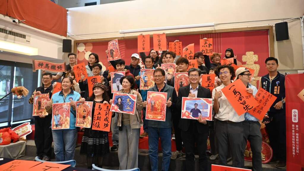 春聯變潮了　台東美術館推個人化影像合成電子春聯