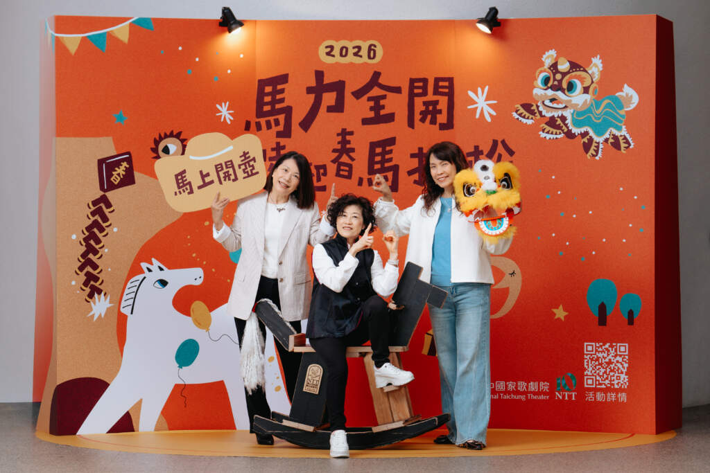 歌劇院春節馬力全開　舞獅新馬戲陪民眾過馬年