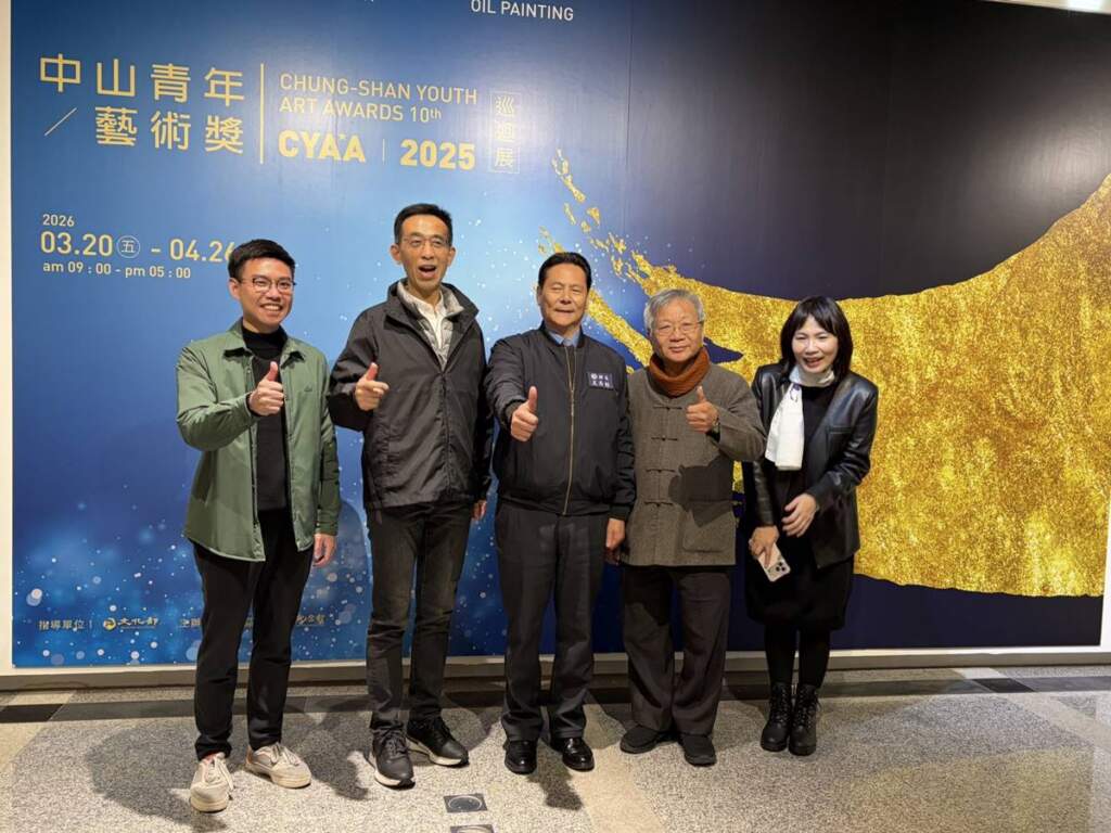 「2025中山青年藝術獎巡迴展」馬祖盛大開展 跨海串聯藝術能量 打造青年創作交流平台