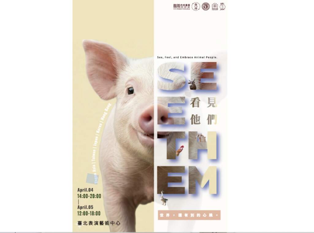 跨越語言與物種的生命共鳴　《看見他們 See Them》沉浸式策展地球月登場