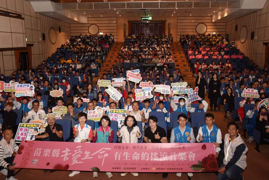 通霄鎮「音愛生命」音樂會　玫瑰墓樂團用故事譜出珍愛生命樂章