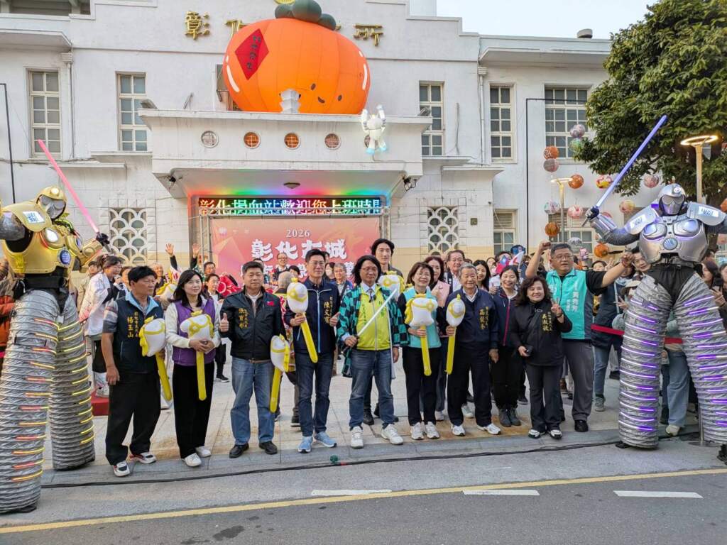 ▲彰化古城踩街國際嘉年華在彰化市公所前展開。（圖／彰化市公所提供）