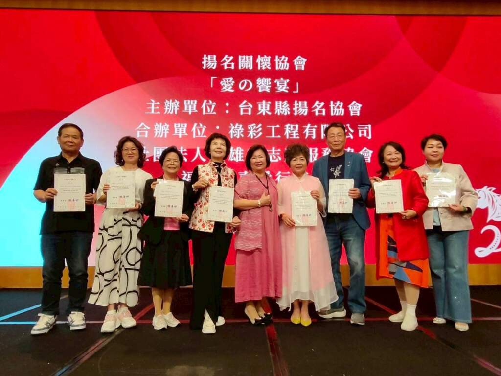 台東揚名關懷協會3/22高雄辦愛之饗宴　200人共見證溫暖力量