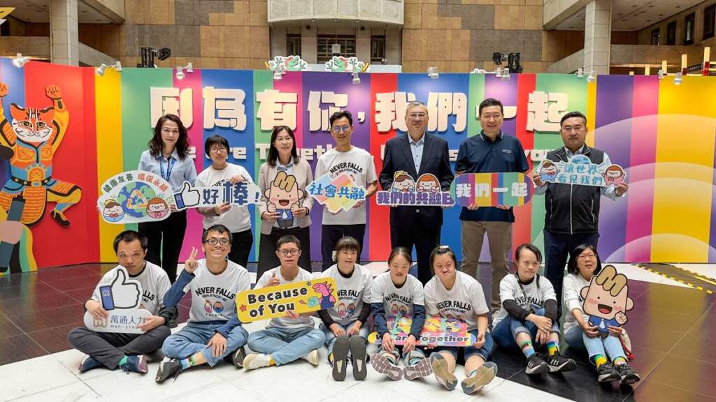 ▲響應世界唐氏症日,萬通人力展現企業與公益團體攜手傳遞愛心的力量。