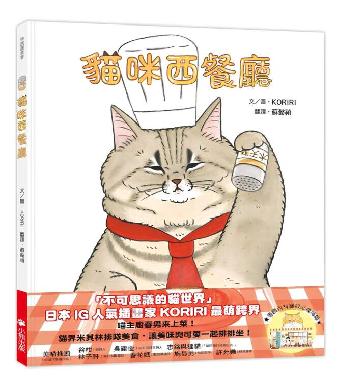 ▲春日特展繪本公寓躲喵喵。