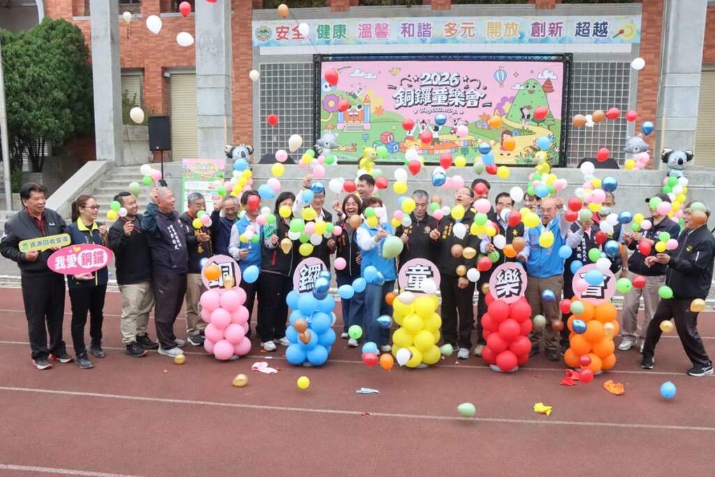 苗栗銅鑼童樂會熱鬧開幕　六校才藝展演熱鬧登場