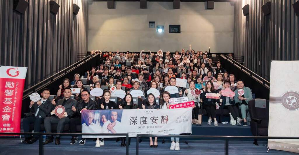 ▲伊絲碧媞攜手勵馨基金會，以電影《深度安靜》點亮沉默之聲，公益包場首映登場，匯聚影視與社會力量 ，共築守護網。