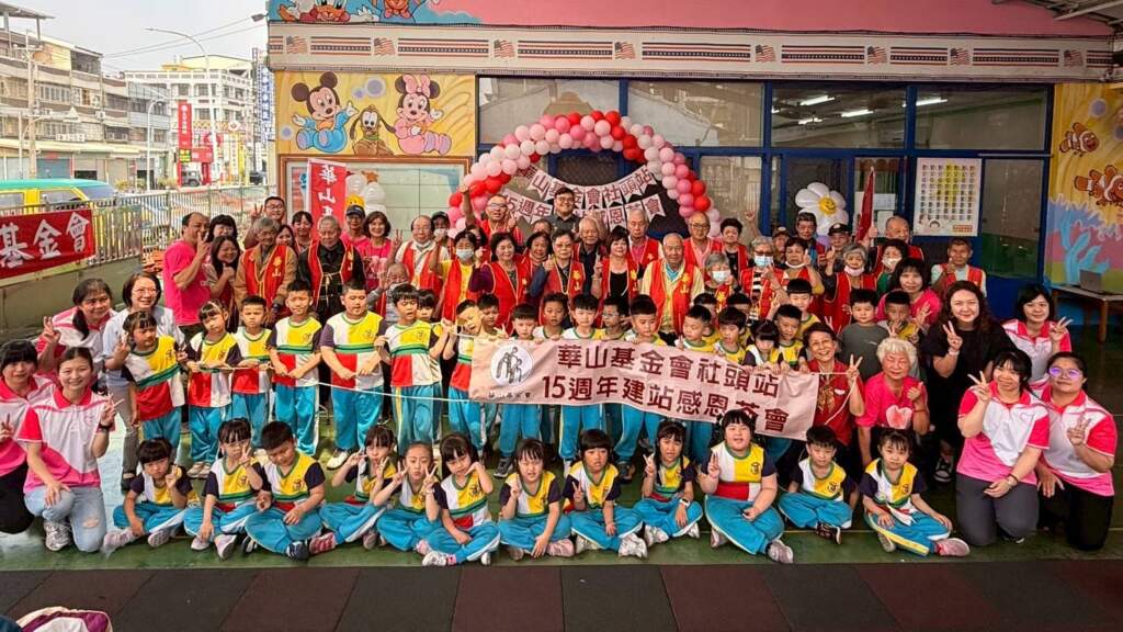 影／華山社頭天使站十五週年感恩活動　精英幼兒園小朋友陪伴孤老樂開懷