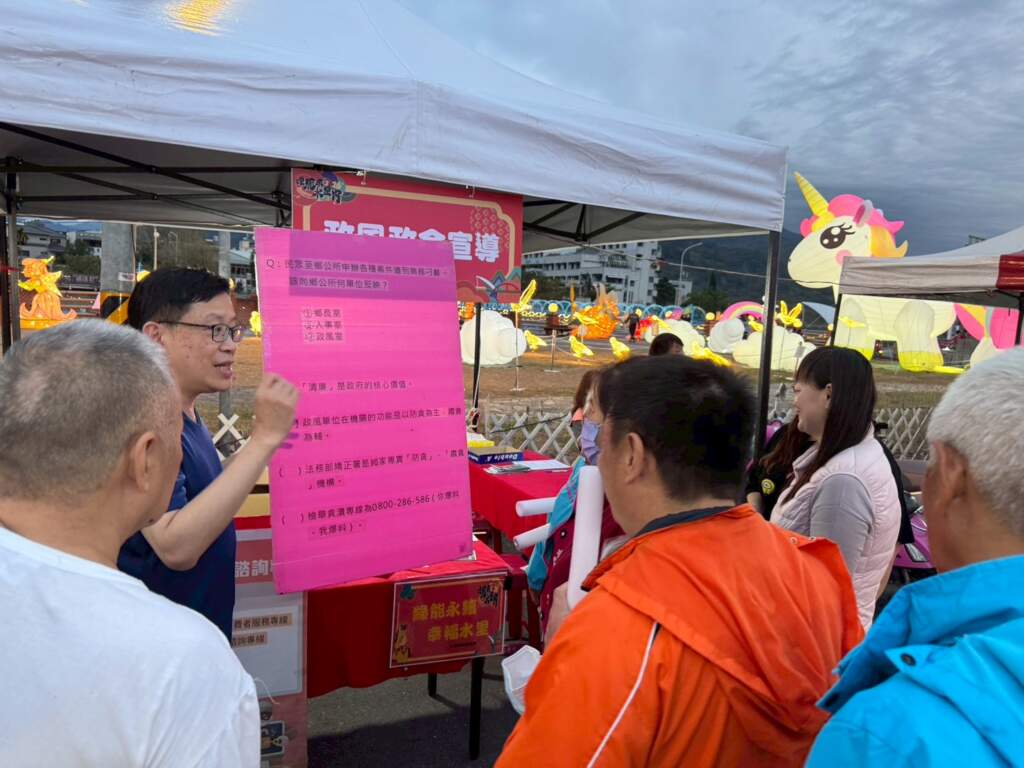 ▲水里鄉公所政風室於活動現場辦理有獎徵答廉政宣導。
