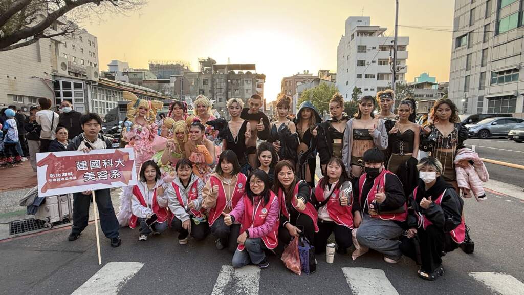 彰化市踩街活動熱鬧登場　建國科大美容系造型隊伍成最大亮點