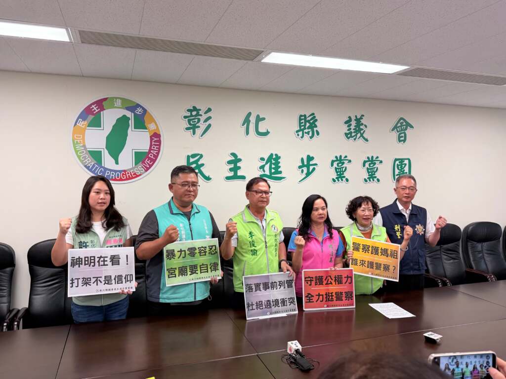 影／大甲媽遶境彰化爆兩波衝突　綠營議會黨團譴責暴力挺警察