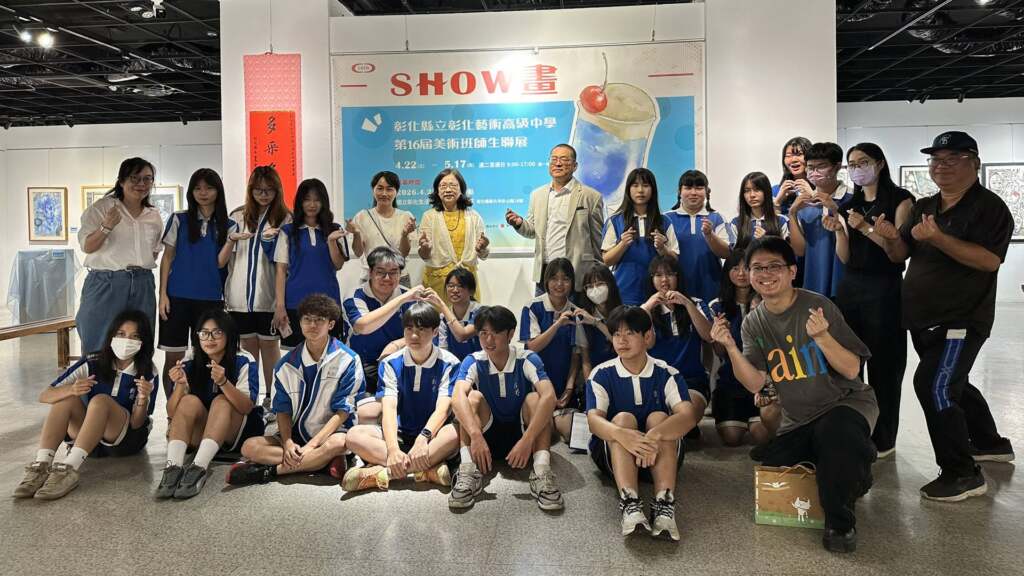 影／彰化藝術高中美術班師生聯展—SHOW畫　90件作品展現世代創意