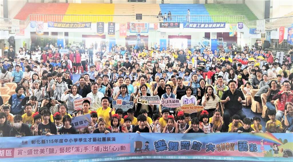 彰化縣中小學學生才藝社團展演　盡情展現青春活力