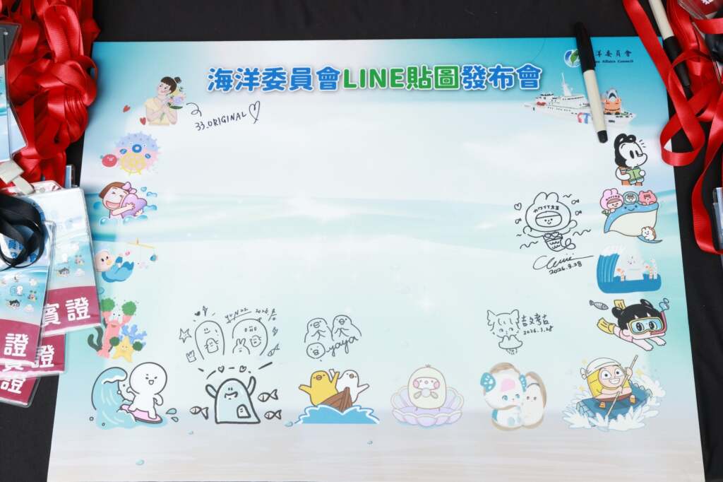 海洋主題LINE貼圖　首波已突破50萬下載