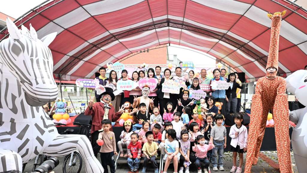 影／彰化囡仔好幸福歡慶兒童節活動　叢林動物派對熱鬧登場