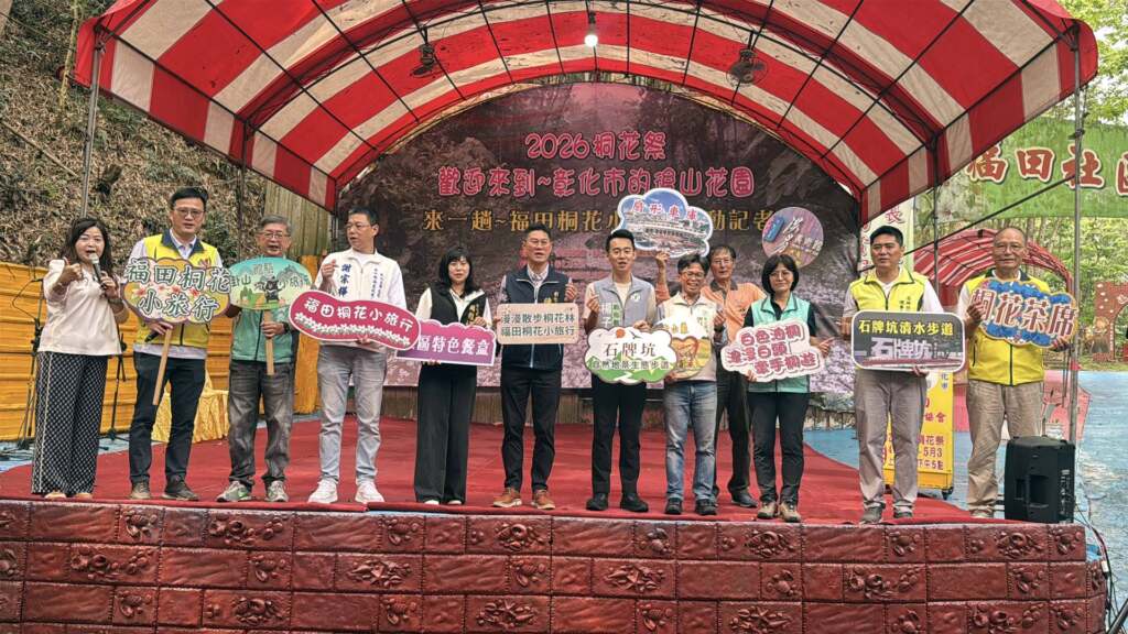 ▲「2026桐花祭~福田桐花小旅行」活動，自4月18日至5月3日隆重登場。（圖／記者林明佑攝）