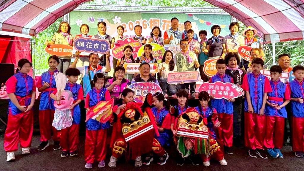 影／2026桐花祭～美好彰化幸福桐遊　員林市藤山步道主場熱鬧開幕