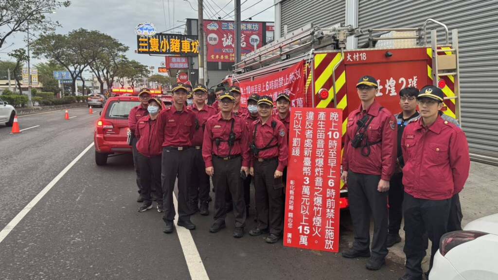 ▲重點區域安全維護。 （圖／彰化縣消防局提供）