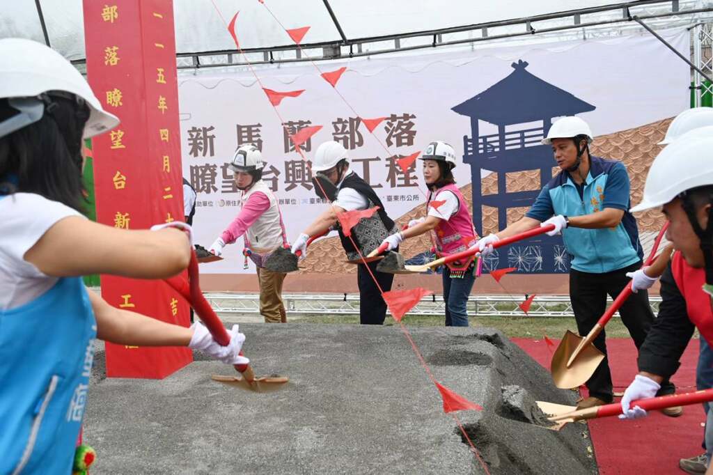 回應族人期盼　臺東新馬蘭部落瞭望台興建工程動土