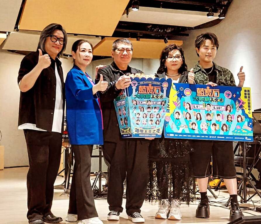 施文彬、陳孟賢圓夢首登藍寶石大歌廳 王彩樺爆攜小鮮肉演出