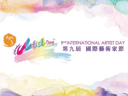 影／第九屆國際藝術家節盛大開幕　以「共繪和平」凝聚全球藝術能量