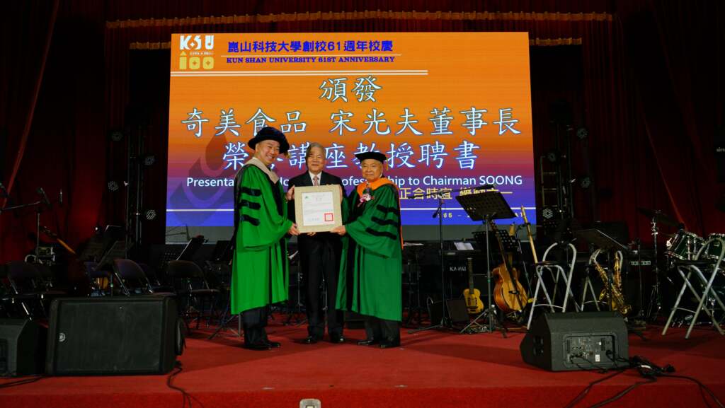 崑山科大61週年校慶 交響樂致敬創辦人教育精神、頒授宋光夫名譽博士