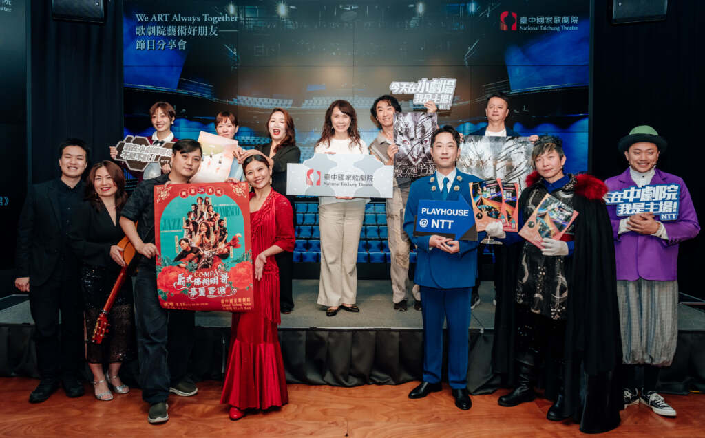 ▲歌劇院4月藝術好朋友分享會_沃佛朗明哥工作室、金枝演社、新古典室內樂團、C MUSICAL，4檔精彩節目齊聚臺中國家歌劇院。©臺中國家歌劇院，攝影：陳建豪