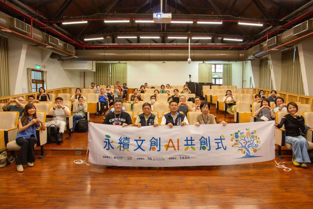 中市「永續文創AI共創式」資源說明會　助文創產業掌握新契機