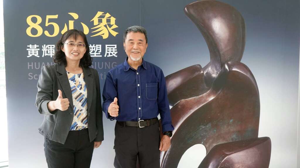 85心象：黃輝雄雕塑展　彰美館展出百餘件力作