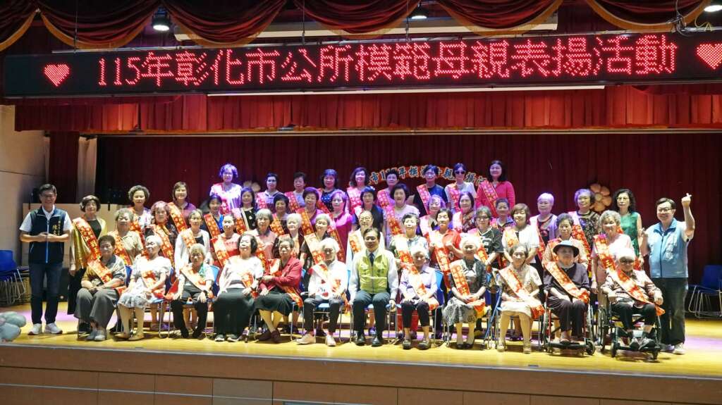 影／彰化市表揚57位模範母親　林世賢：母親就像媽祖一樣偉大