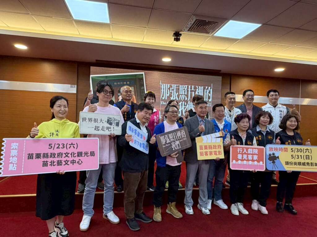 「那張照片裡的我們」特映活動　鍾東錦邀請大家來看客家電影