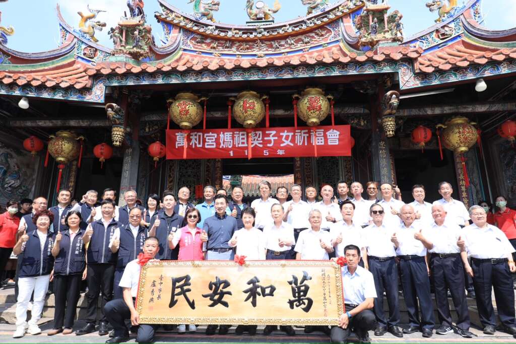 萬和宮千名契子女回宮祈福　盧秀燕贈匾「萬和安民」感謝守護地方