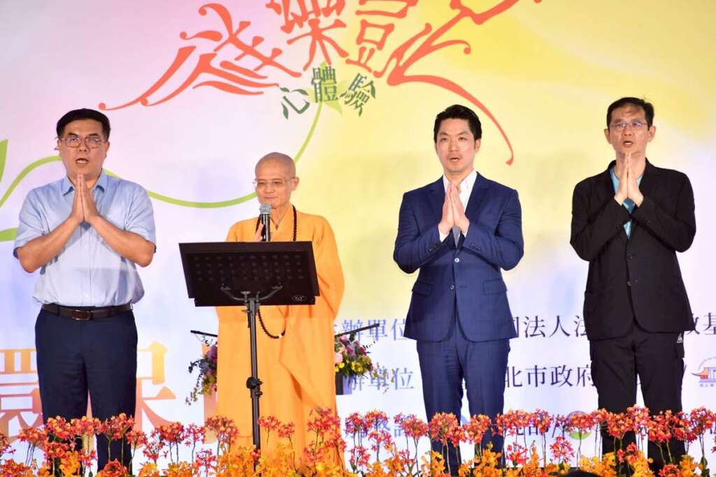 法鼓山心靈環保日登場　蔣萬安倡正向循環擴散善念